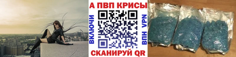 Купить  Димитровград  Альфа ПВП кристаллы 