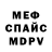 МДМА VHQ Mr. Shaidos