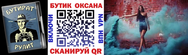 БУТИРАТ жидкий экстази  Купить закладки  Димитровград 