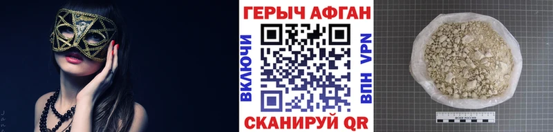 ГЕРОИН герыч  Купить закладки  Димитровград 