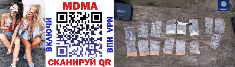 МДМА Molly  Купить закладки  Димитровград 