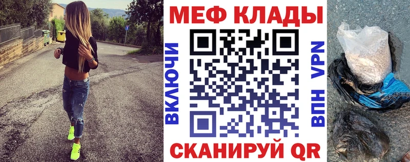 МЕФ VHQ  Купить  Димитровград 